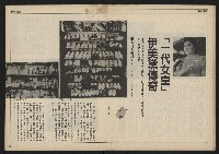 《民主時代週刊NO.113》藏品圖，第18張