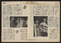 《民主時代週刊NO.113》藏品圖，第19張