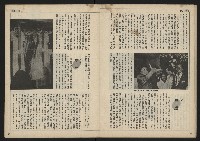 《民主時代週刊NO.113》藏品圖，第20張