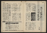 《民主時代週刊NO.113》藏品圖，第21張