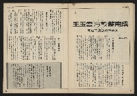 《民主時代週刊NO.113》藏品圖，第22張