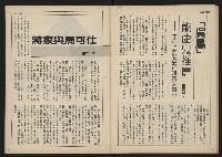 《民主時代週刊NO.113》藏品圖，第23張
