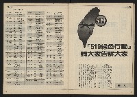 《民主時代週刊NO.113》藏品圖，第24張
