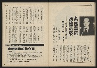 《民主時代週刊NO.113》藏品圖，第25張