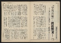 《民主時代週刊NO.113》藏品圖，第26張