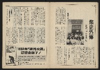《民主時代週刊NO.113》藏品圖，第27張