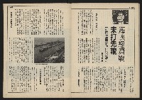 《民主時代週刊NO.113》藏品圖，第28張