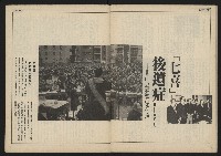 《民主時代週刊NO.113》藏品圖，第29張