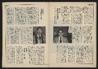 《民主時代週刊NO.113》藏品圖，第30張