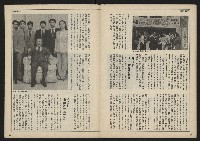 《民主時代週刊NO.113》藏品圖，第31張