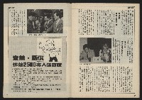 《民主時代週刊NO.113》藏品圖，第32張