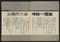 《民主時代週刊NO.113》藏品圖，第33張