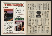 《民主時代週刊NO.113》藏品圖，第34張