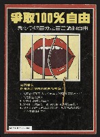 《民主時代週刊NO.113》藏品圖，第35張