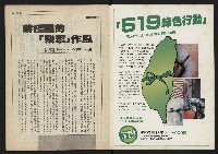 《民主時代週刊NO.114》藏品圖，第2張