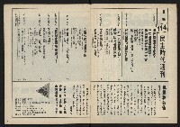 《民主時代週刊NO.114》藏品圖，第3張