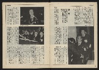 《民主時代週刊NO.114》藏品圖，第5張