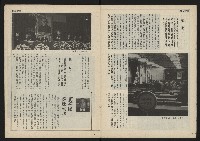 《民主時代週刊NO.114》藏品圖，第6張