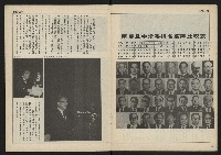 《民主時代週刊NO.114》藏品圖，第7張