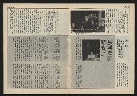 《民主時代週刊NO.114》藏品圖，第8張