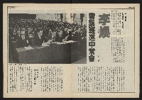 《民主時代週刊NO.114》藏品圖，第9張