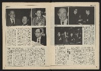 《民主時代週刊NO.114》藏品圖，第10張