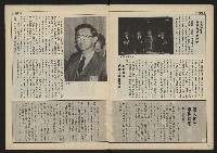 《民主時代週刊NO.114》藏品圖，第11張