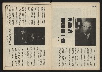 《民主時代週刊NO.114》藏品圖，第12張