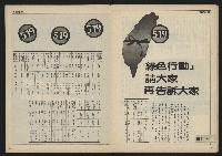 《民主時代週刊NO.114》藏品圖，第15張