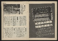 《民主時代週刊NO.114》藏品圖，第16張