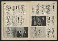 《民主時代週刊NO.114》藏品圖，第17張