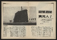 《民主時代週刊NO.114》藏品圖，第20張