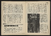 《民主時代週刊NO.114》藏品圖，第21張
