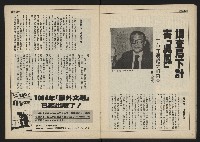 《民主時代週刊NO.114》藏品圖，第22張