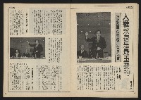 《民主時代週刊NO.114》藏品圖，第23張
