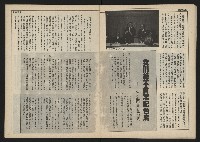 《民主時代週刊NO.114》藏品圖，第24張