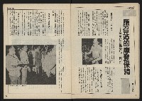 《民主時代週刊NO.114》藏品圖，第26張