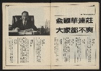 《民主時代週刊NO.114》藏品圖，第27張