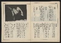 《民主時代週刊NO.114》藏品圖，第28張