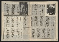《民主時代週刊NO.114》藏品圖，第32張