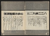 《民主時代週刊NO.114》藏品圖，第33張