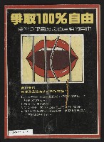 《民主時代週刊NO.114》藏品圖，第35張