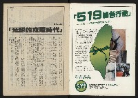 《民主時代週刊NO.115》藏品圖，第2張