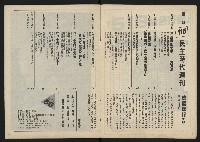 《民主時代週刊NO.115》藏品圖，第3張