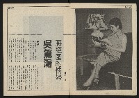 《民主時代週刊NO.115》藏品圖，第4張