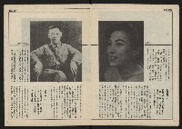 《民主時代週刊NO.115》藏品圖，第5張