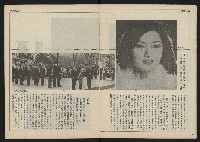 《民主時代週刊NO.115》藏品圖，第6張