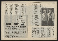 《民主時代週刊NO.115》藏品圖，第8張