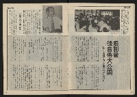 《民主時代週刊NO.115》藏品圖，第10張