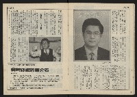 《民主時代週刊NO.115》藏品圖，第11張